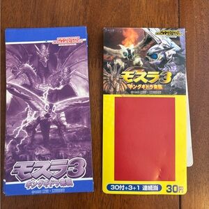Mothra 3 Trading Card Game Set with only one card but original packaging